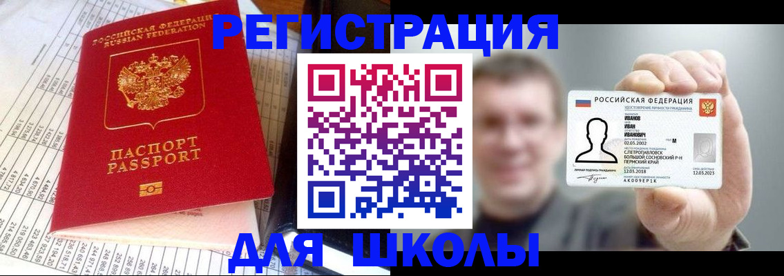 временная регистрация поиск в Куйбышеве