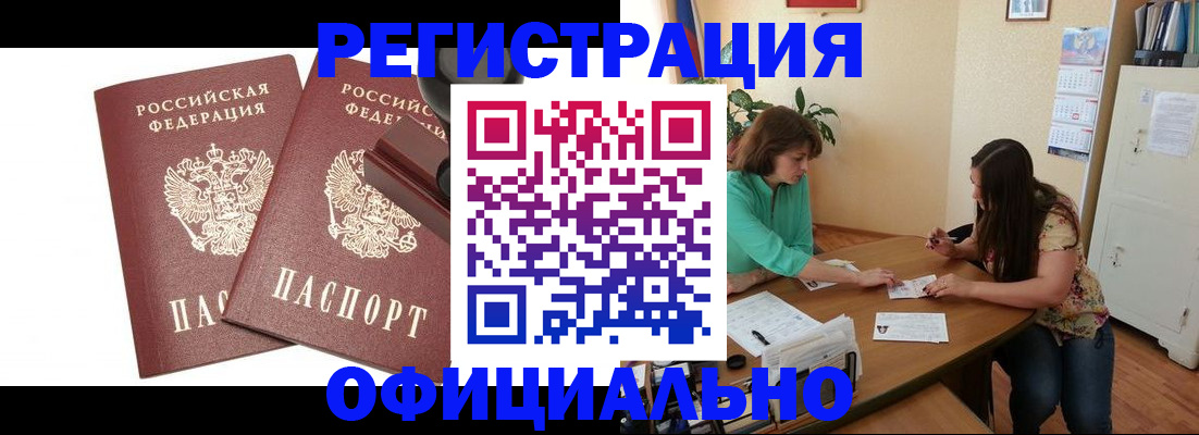 прописка для школы в Куйбышеве