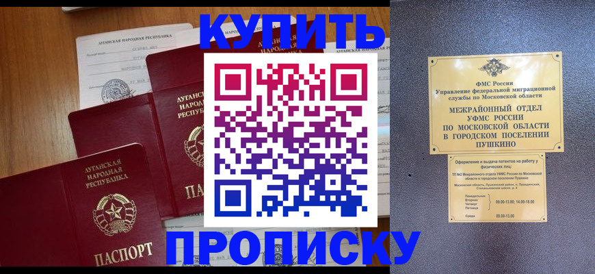 прописка в квартире в Куйбышеве