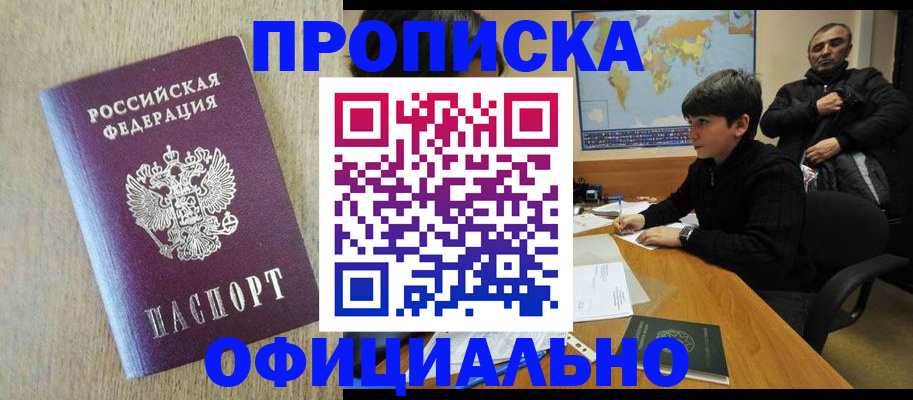 регистрация в Куйбышеве