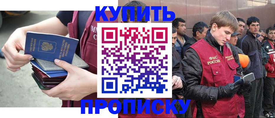 регистрация в Куйбышеве