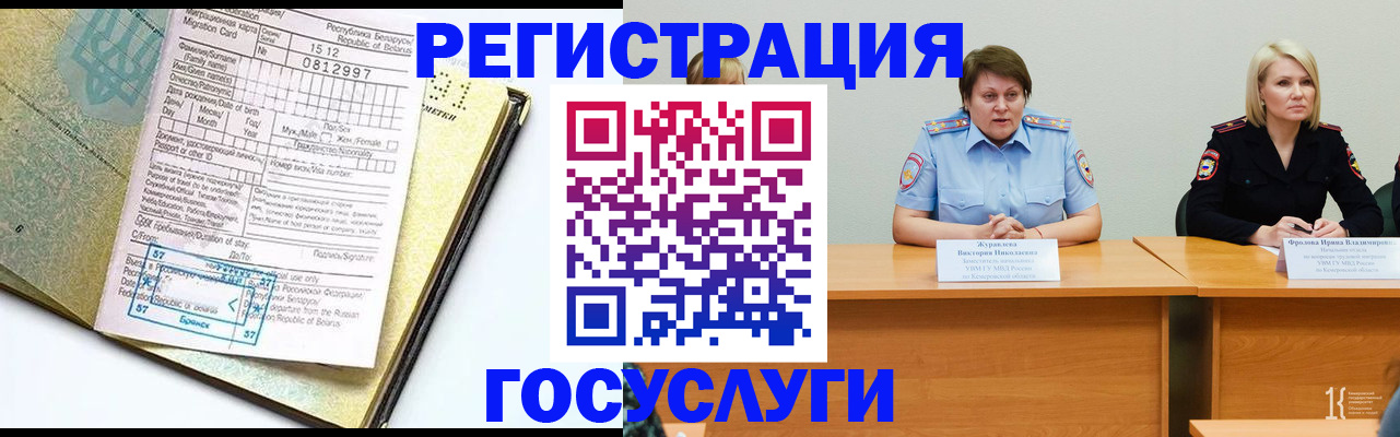 временная регистрация гарантия в Куйбышеве