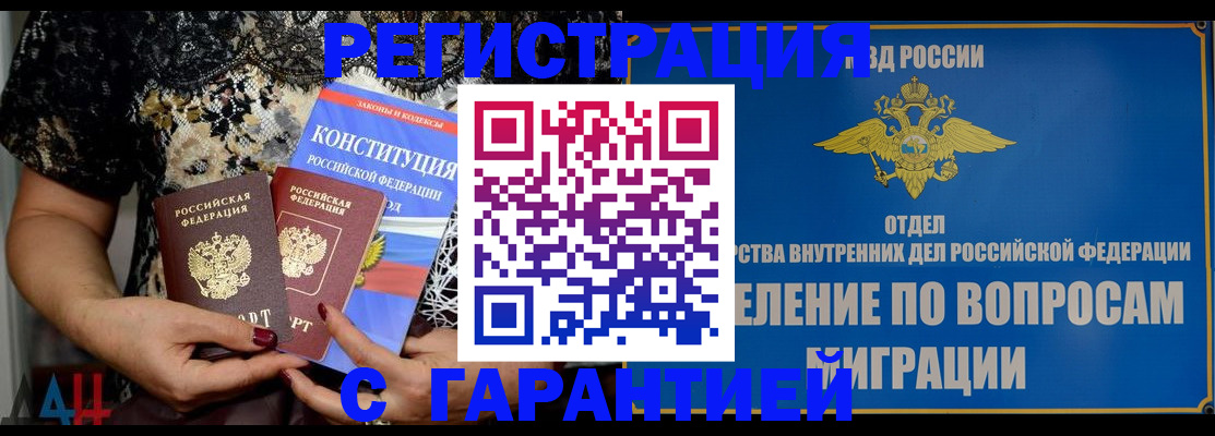 временная регистрация поиск в Куйбышеве