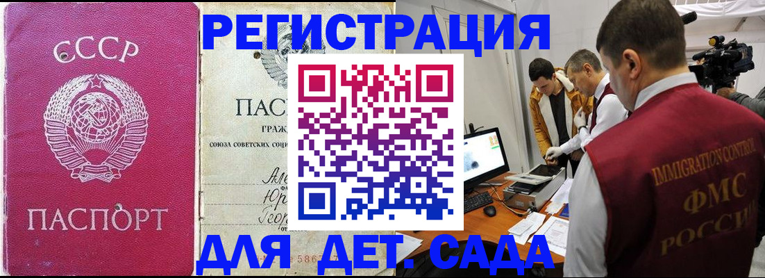 временная прописка в Куйбышеве