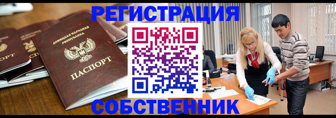 временная регистрация 2025 в Куйбышеве