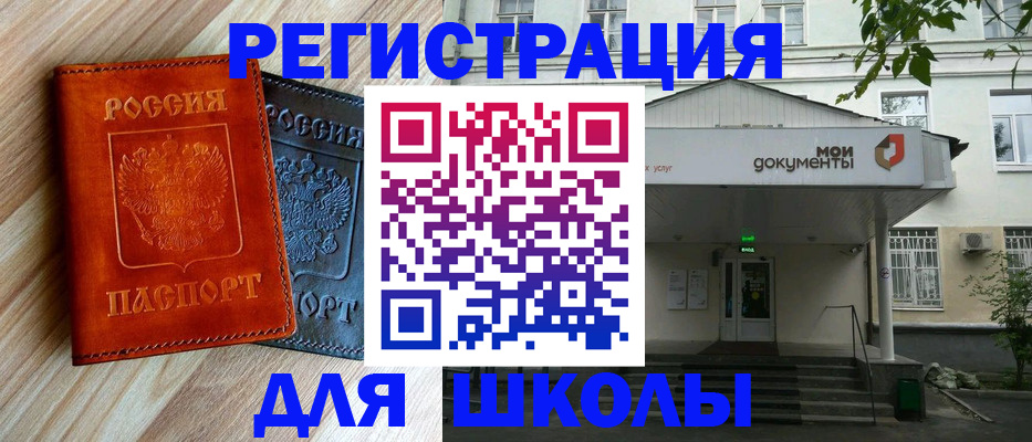 прописка паспорт в Куйбышеве